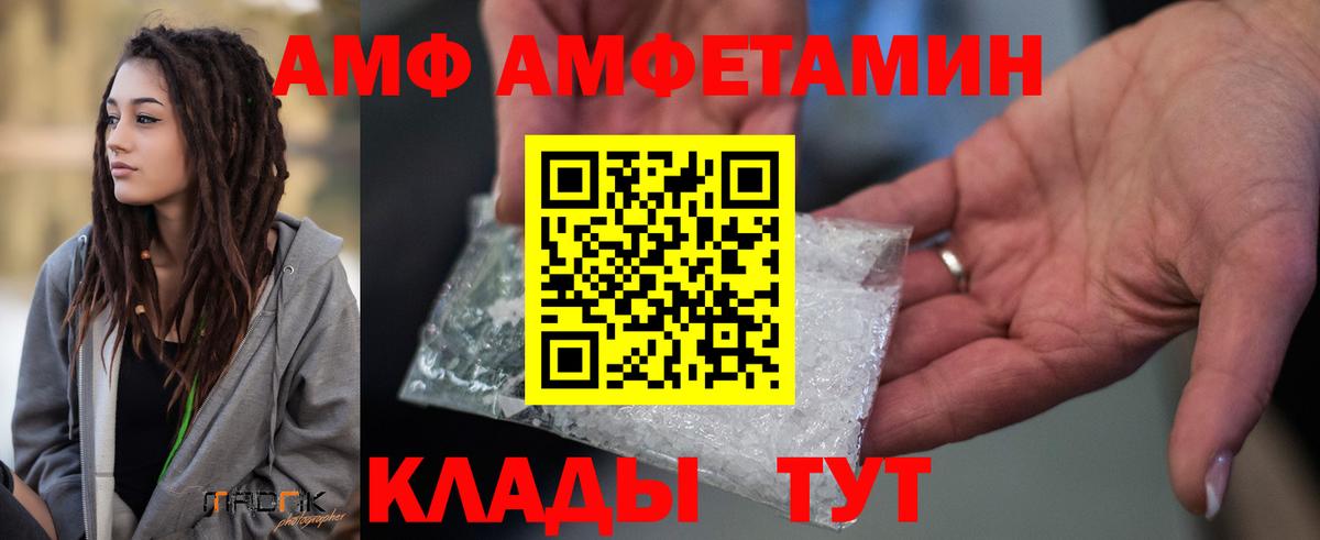 Amphetamine Розовый Кольчугино