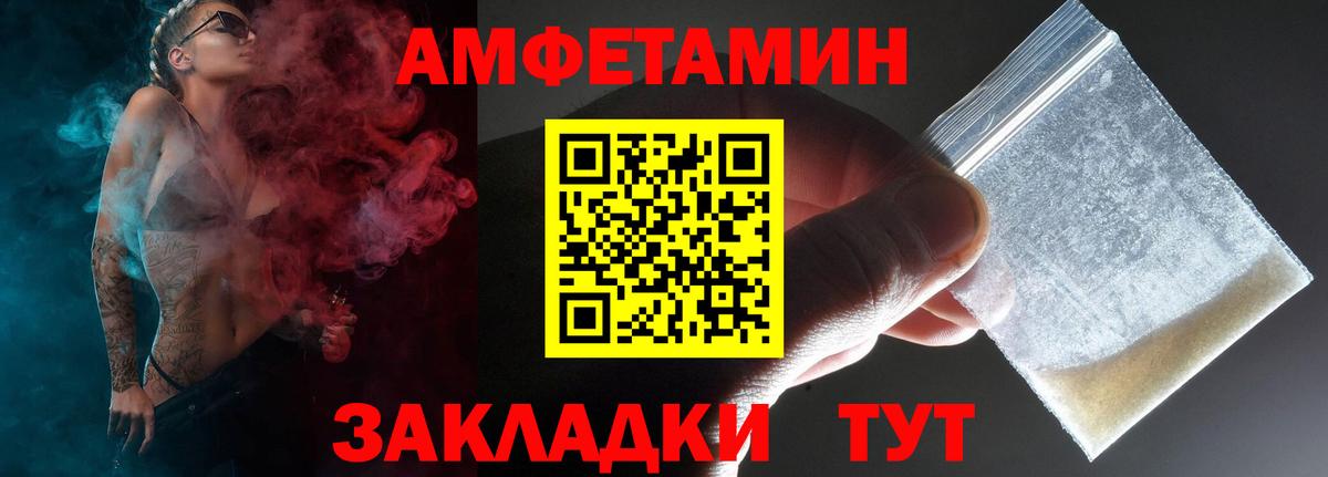 Amphetamine  Amphetamine 98%  Вход с VPN  Amphetamine  Кольчугино 