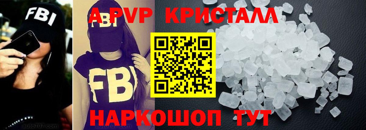 Alpha PVP СК КРИС Кольчугино