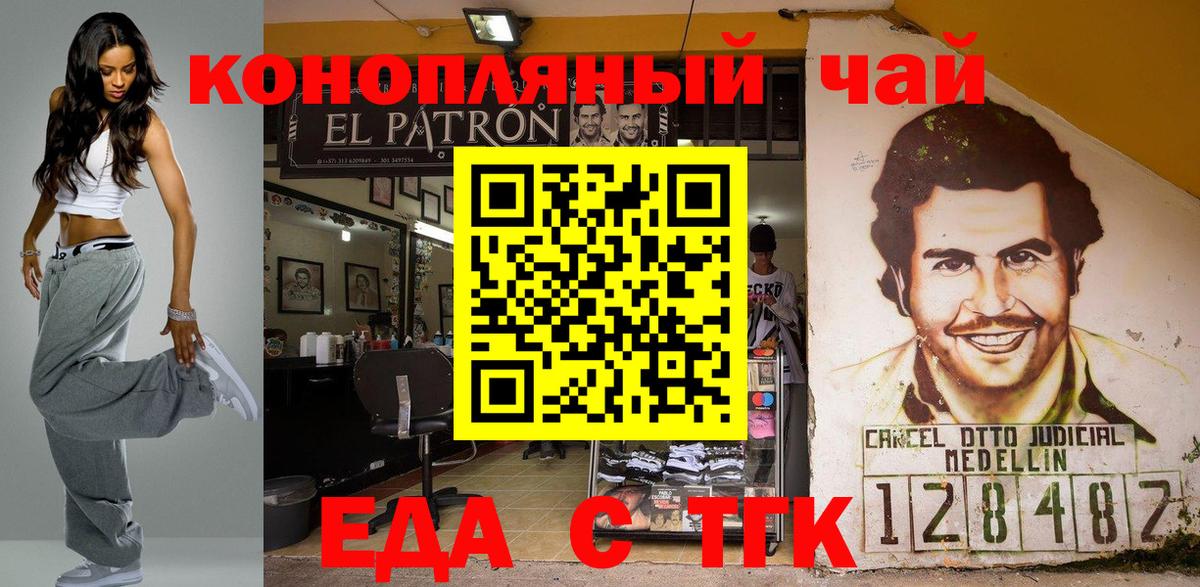 Печенье с ТГК конопля Кольчугино
