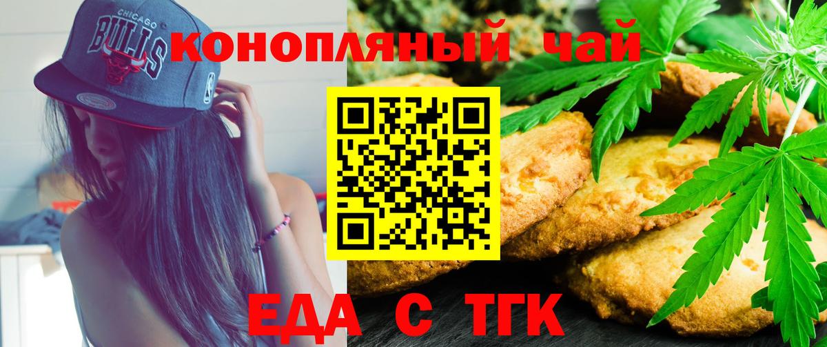 Canna-Cookies конопля  Вход с VPN  Кольчугино 