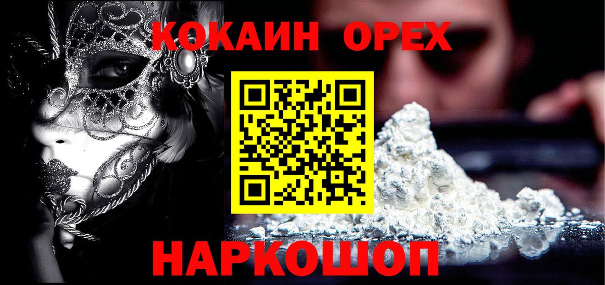 КОКАИН FishScale Кольчугино