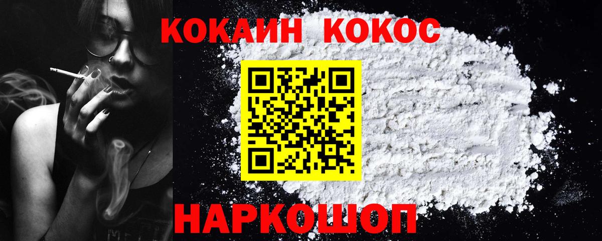 Кольчугино  COCAIN Боливия  Вход с VPN  COCAIN 97% 