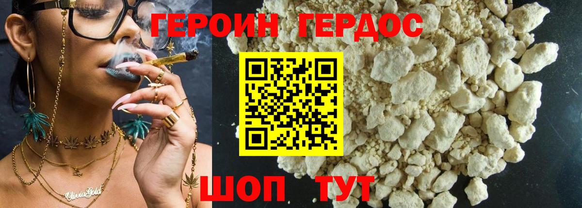 Кольчугино  Героин белый  Вход с VPN 