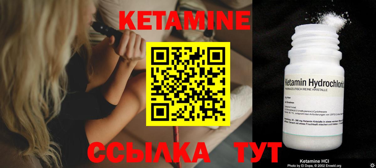 Кетамин ketamine  Вход с VPN  Кольчугино 