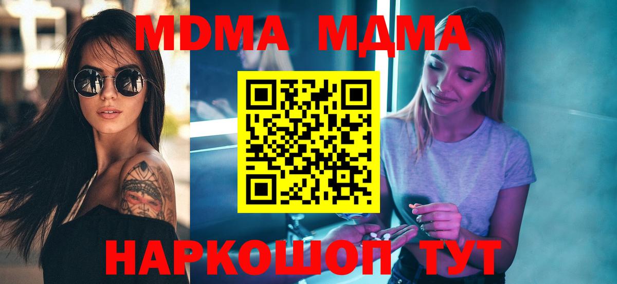 MDMA crystal Кольчугино