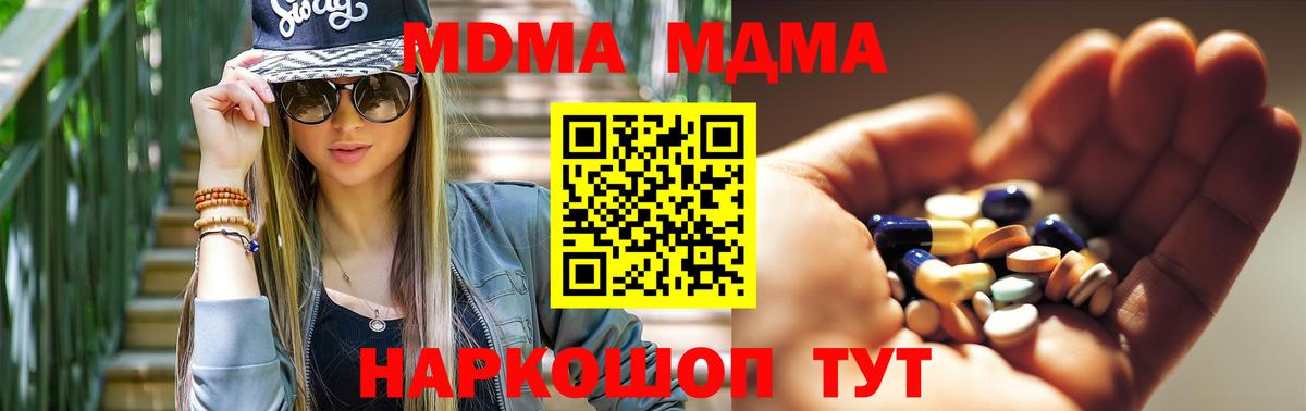 МДМА Molly  МДМА VHQ  Кольчугино  Вход с VPN 