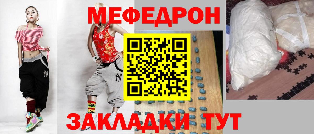 МЕФ 4 MMC  Меф  Вход с VPN  Кольчугино  Мефедрон mephedrone  МЯУ-МЯУ 