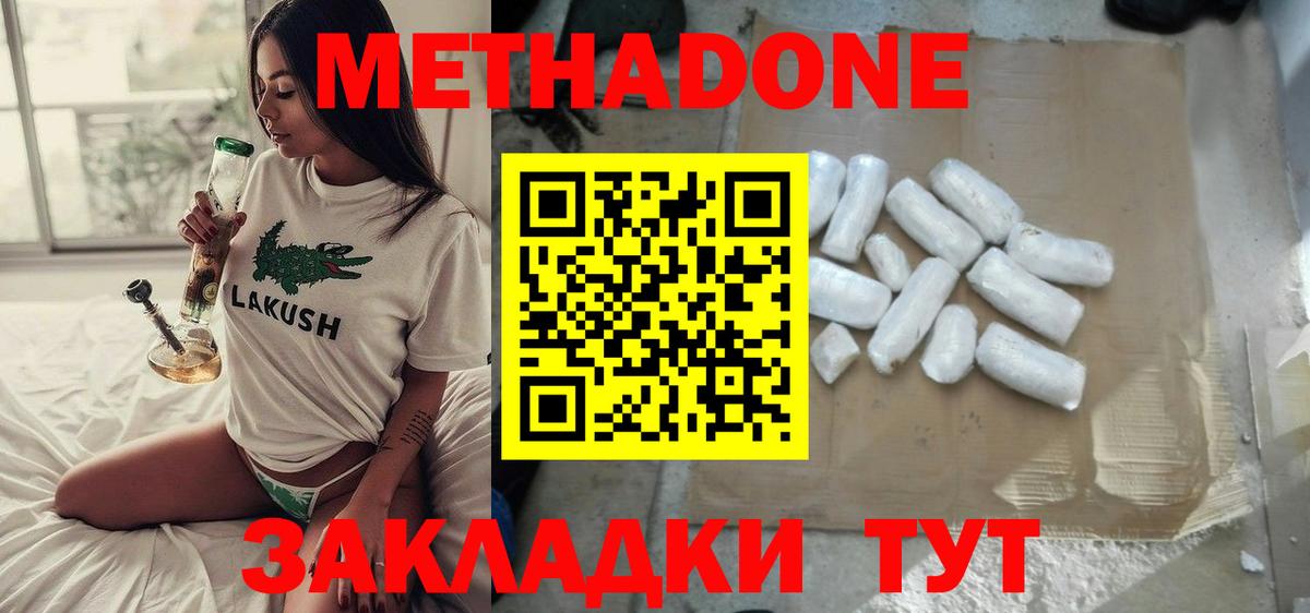 Метадон белоснежный  Вход с VPN  Кольчугино 