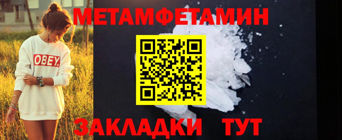 Метамфетамин винт  Метамфетамин винт  Вход с VPN  Кольчугино 