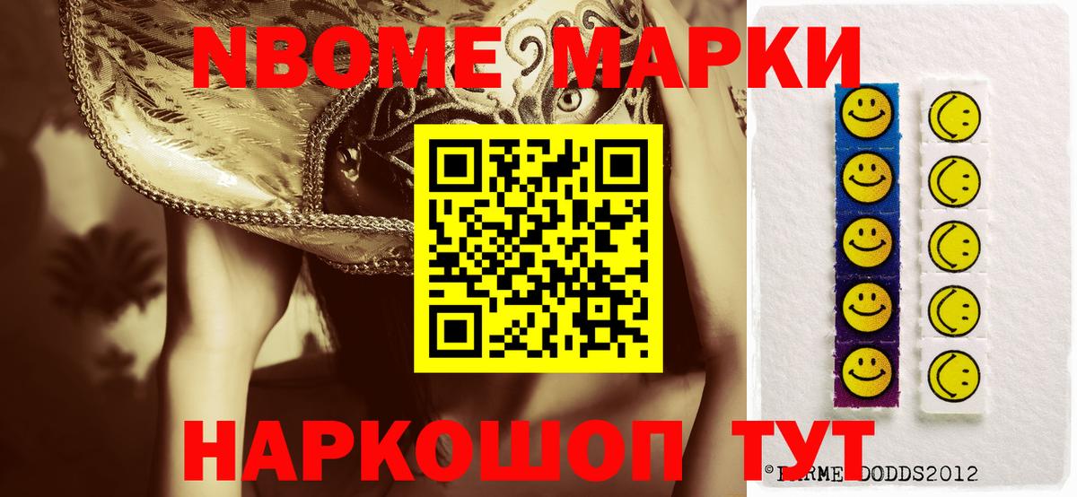 Кольчугино  Марки 25I-NBOMe  Вход с VPN  Марки N-bome 1500мкг 