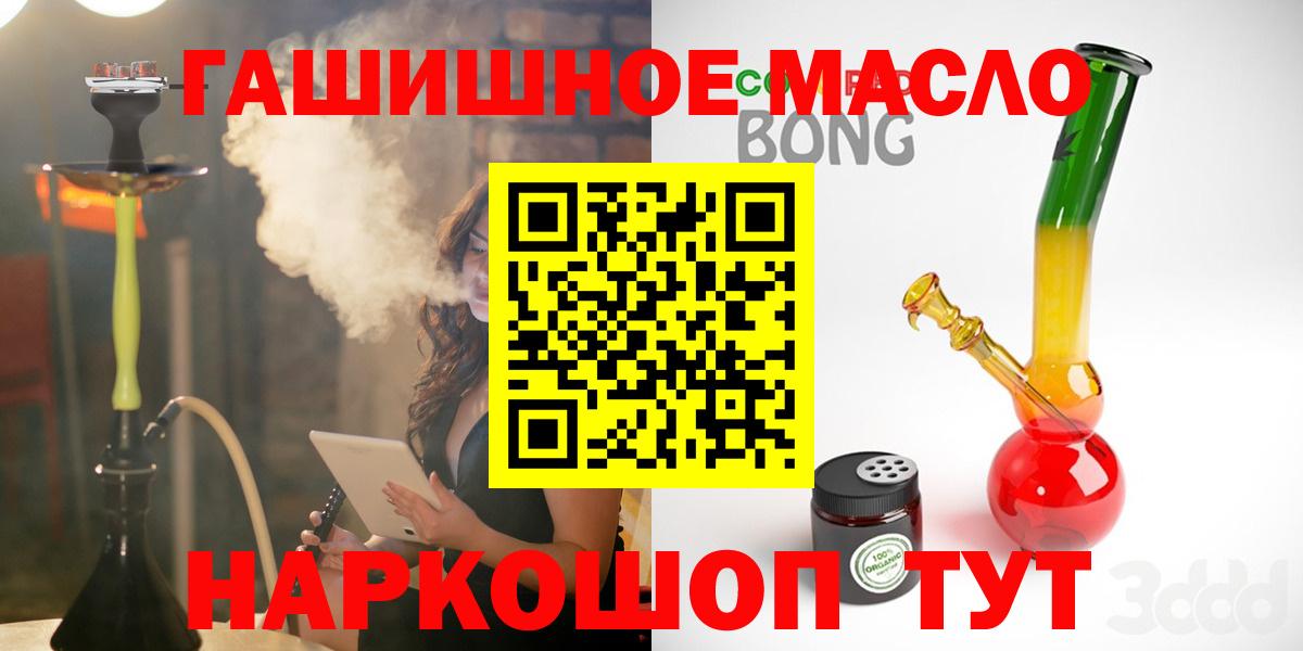 ТГК гашишное масло  Вход с VPN  Кольчугино 